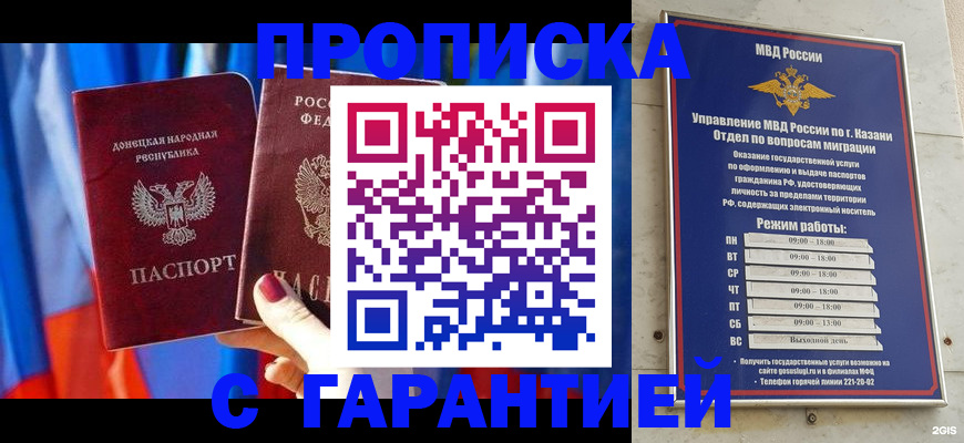 прописка паспорт в Ртищево