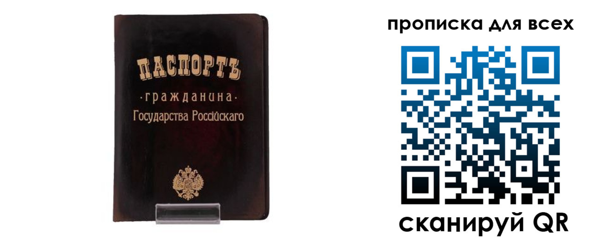 временная регистрация в квартире в Ртищево