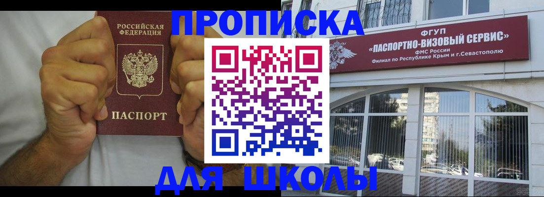 прописка для военкомата в Ртищево