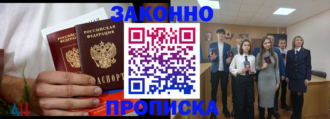 прописка гарантия в Ртищево