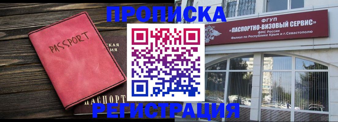 миграционный учет в Ртищево