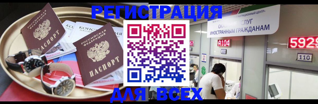 временная прописка в Ртищево