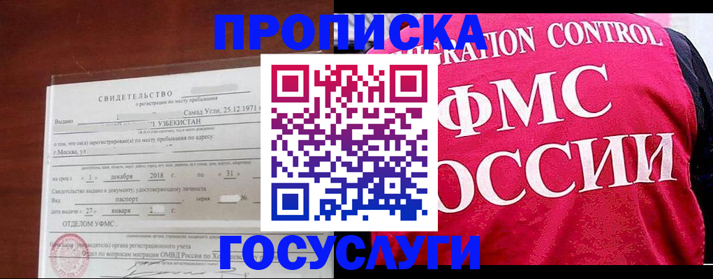 временная регистрация поиск в Ртищево